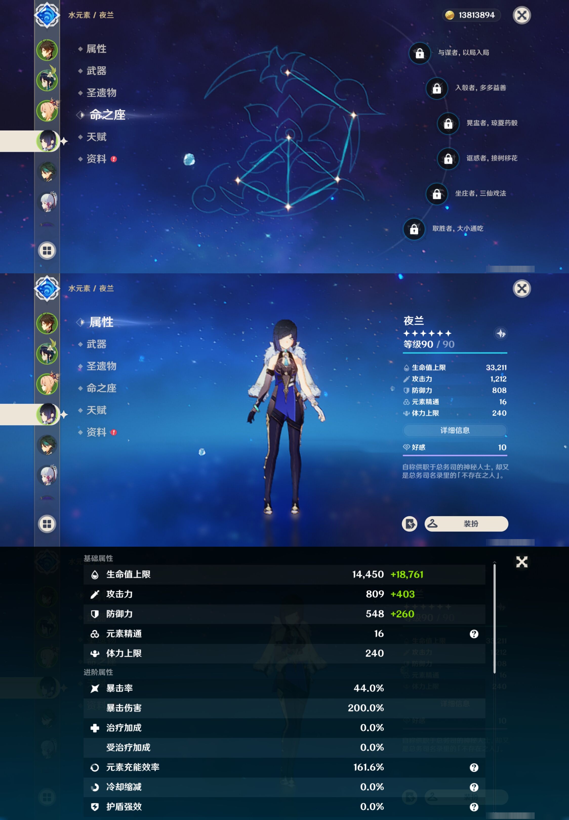 YSMK37837原神账号详情图12