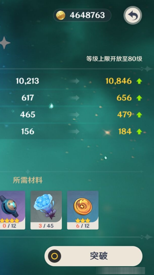 YSMK37836原神账号详情图8