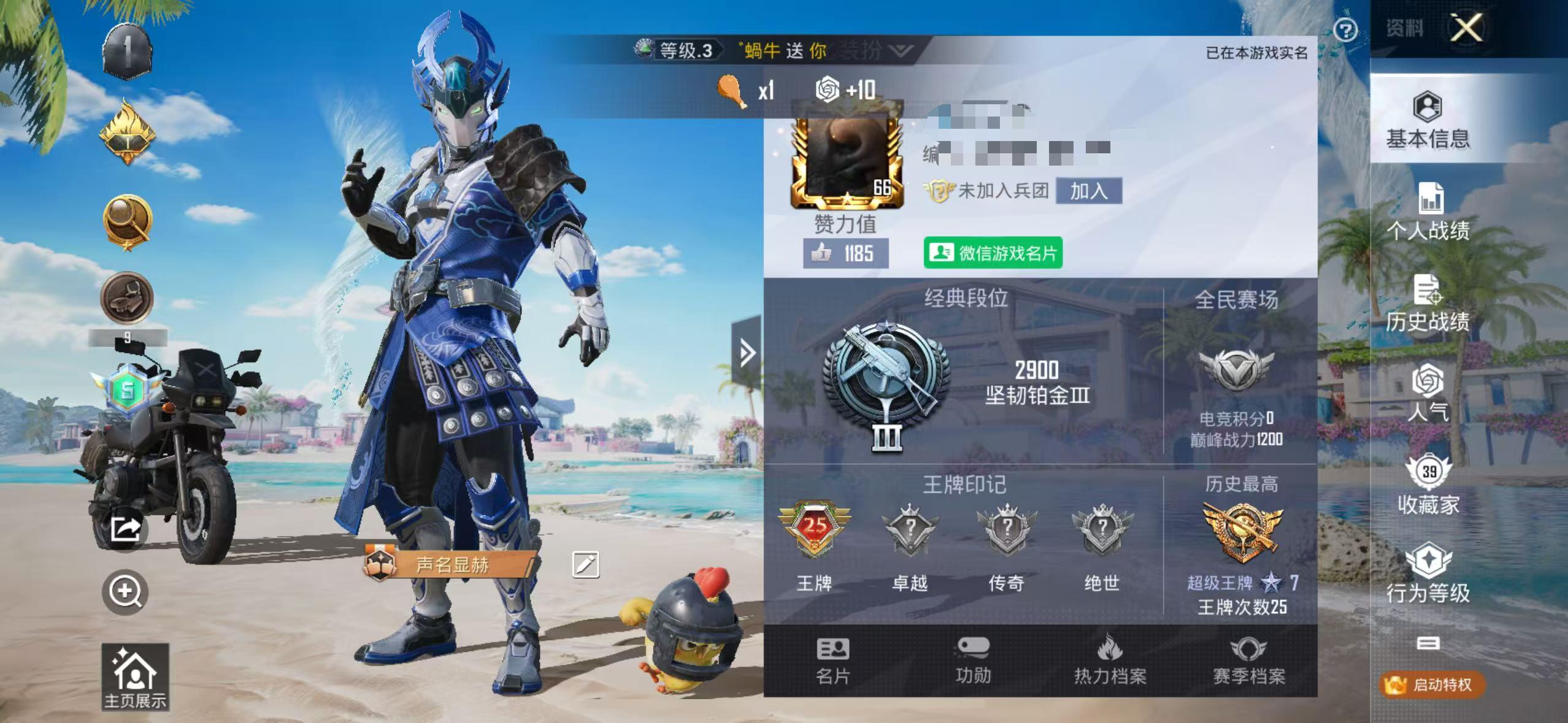 HPSJ3296834和平精英账号详情图4