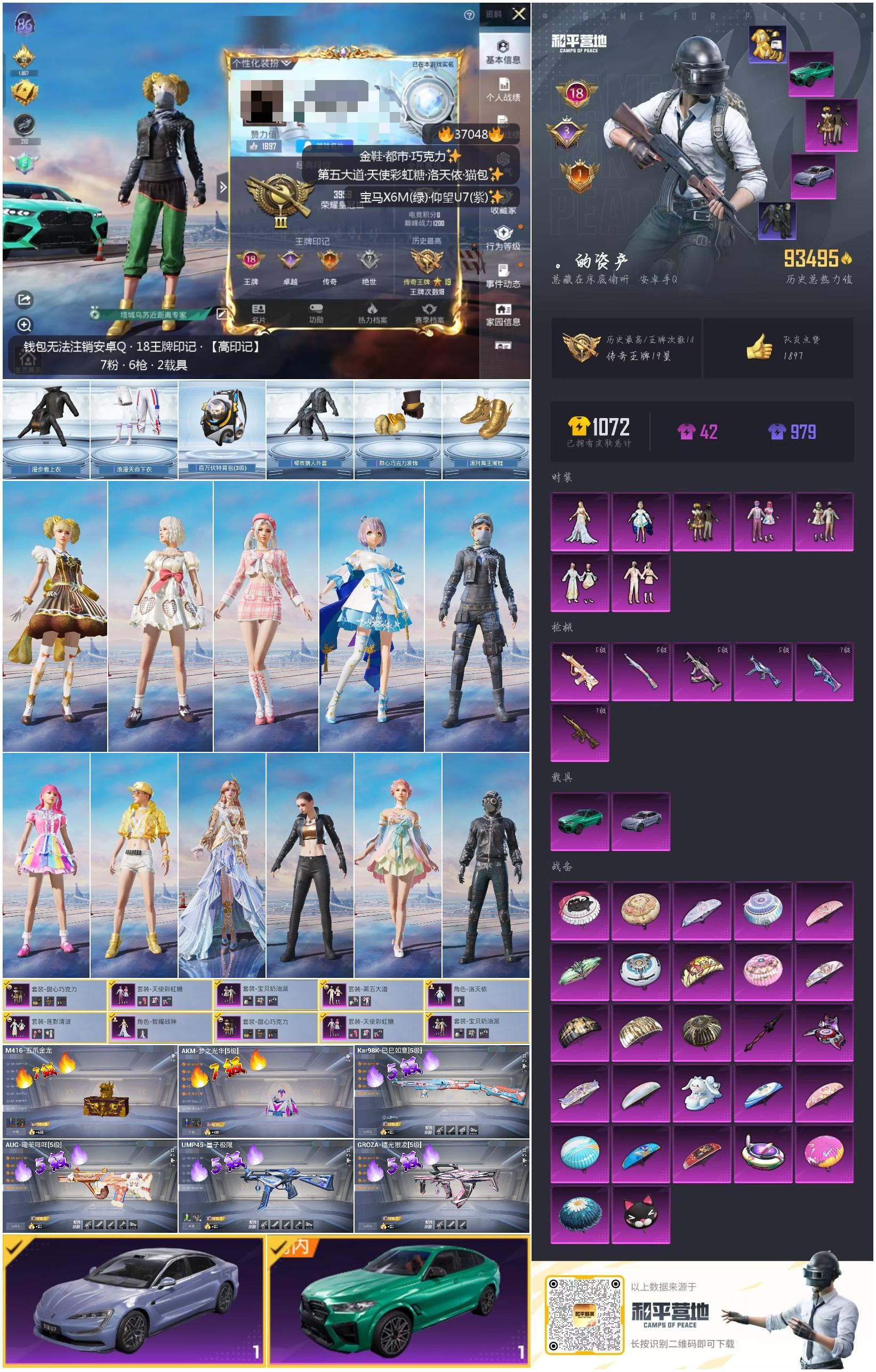 HPSJ3296680和平精英账号详情图4 HPSJ3296680和平精英账号详情图4