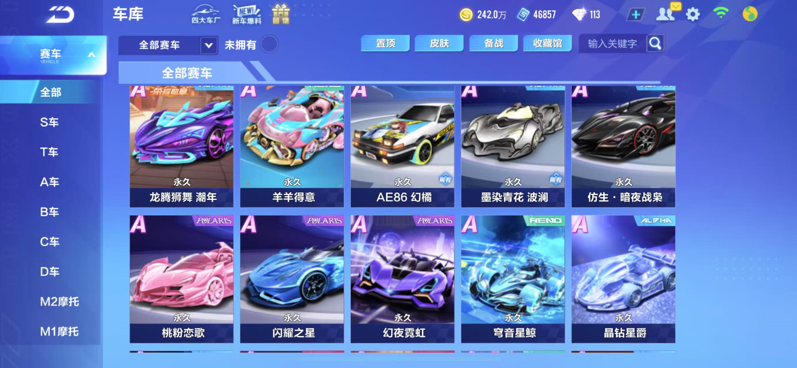 FCSCMW33517QQ飞车手游账号详情图20 FCSCMW33517QQ飞车手游账号详情图20