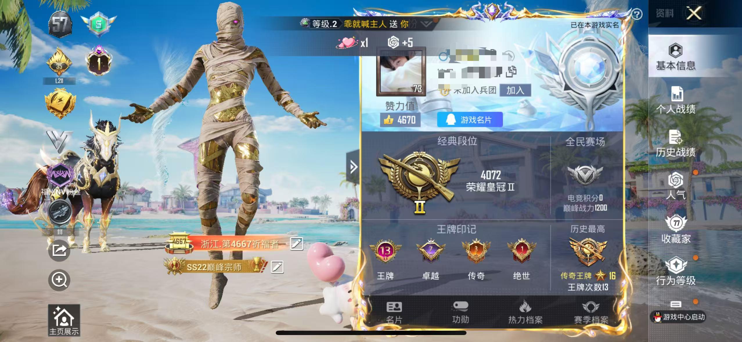 HPSJ3296707和平精英账号详情图2 HPSJ3296707和平精英账号详情图2