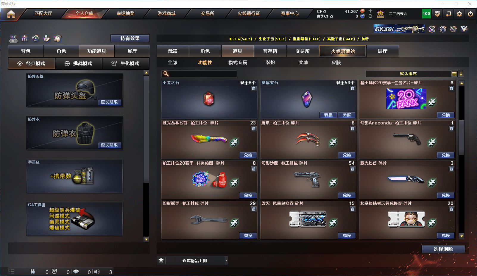 CFCMW371595穿越火线账号详情图24 CFCMW371595穿越火线账号详情图24