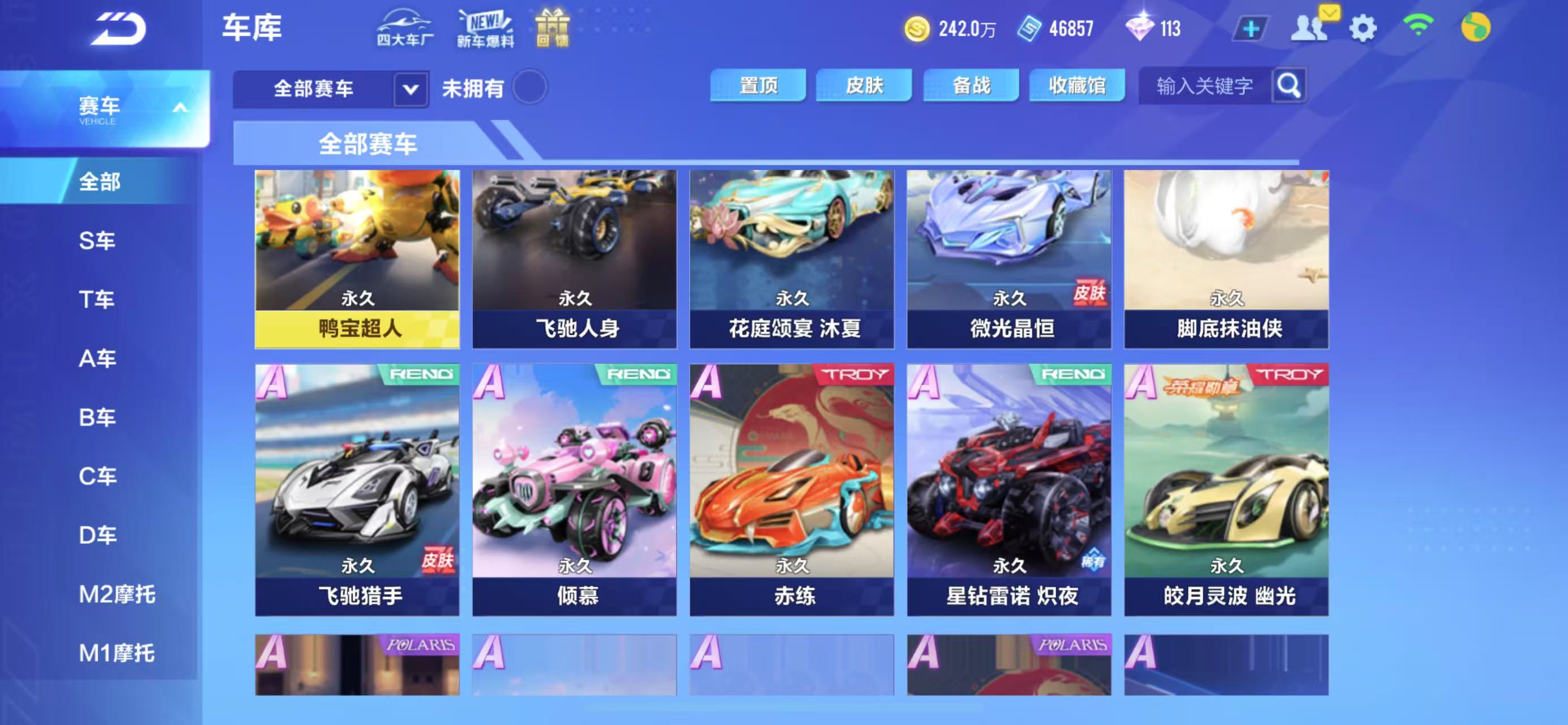 FCSCMW33517QQ飞车手游账号详情图17 FCSCMW33517QQ飞车手游账号详情图17