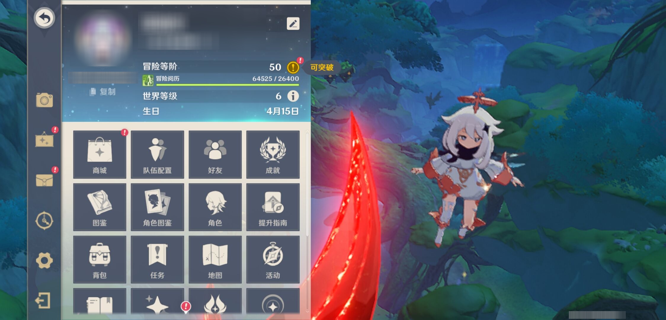 YSMK38637原神账号详情图5