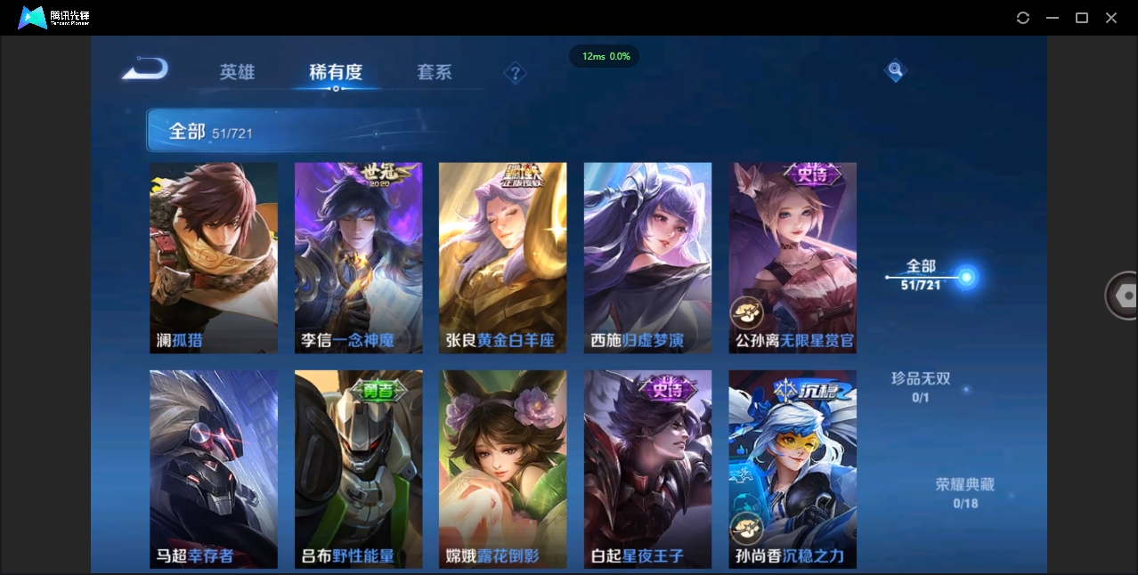 HYCMW328862火影忍者账号详情图21