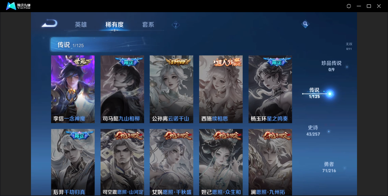WZZM3235030王者荣耀账号详情图3