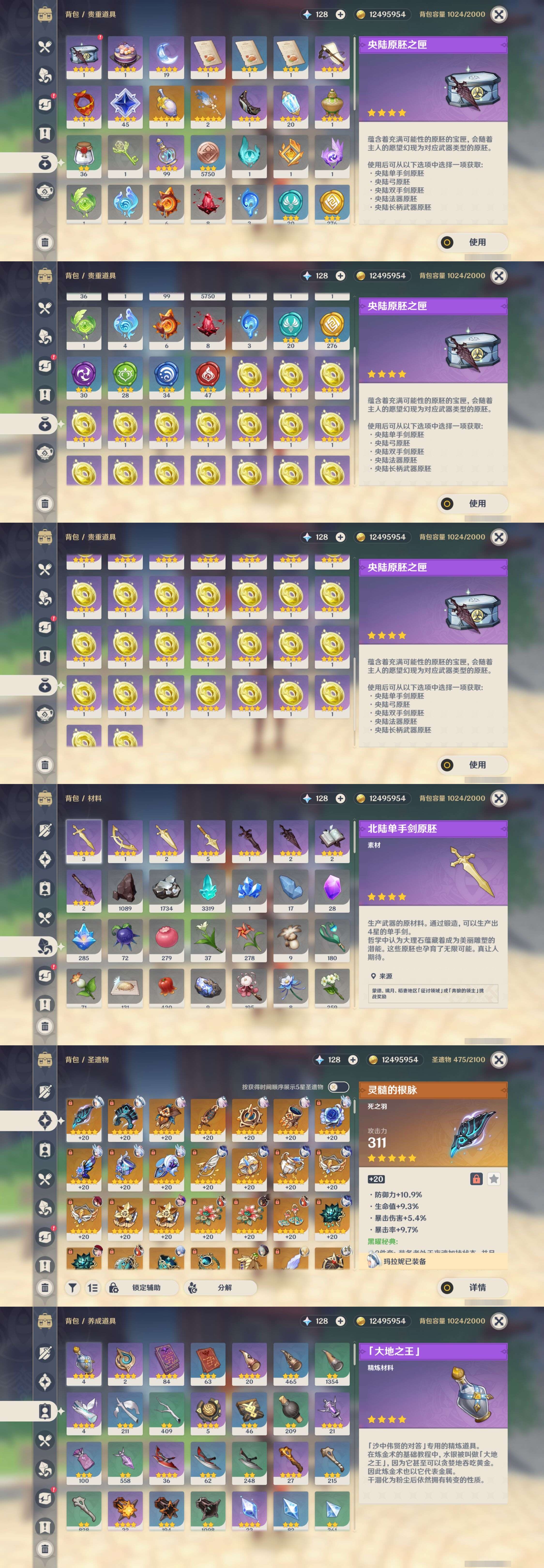 YSMK38629原神账号详情图5