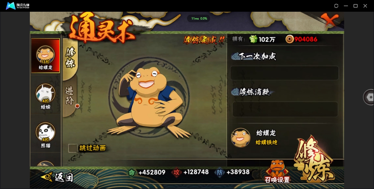 HYCMW328862火影忍者账号详情图15