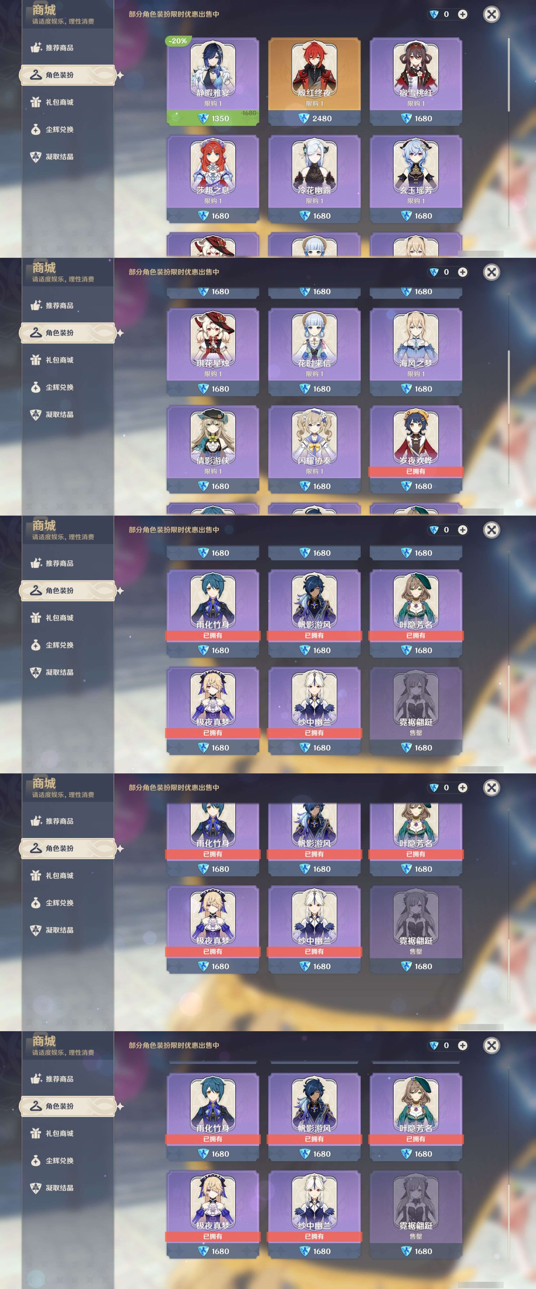 YSMK38642原神账号详情图37 YSMK38642原神账号详情图37