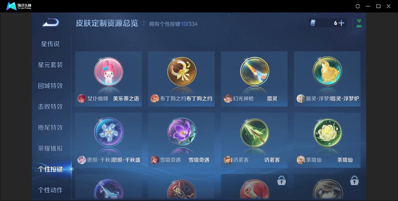 WZZM3234991王者荣耀账号详情图13 WZZM3234991王者荣耀账号详情图13