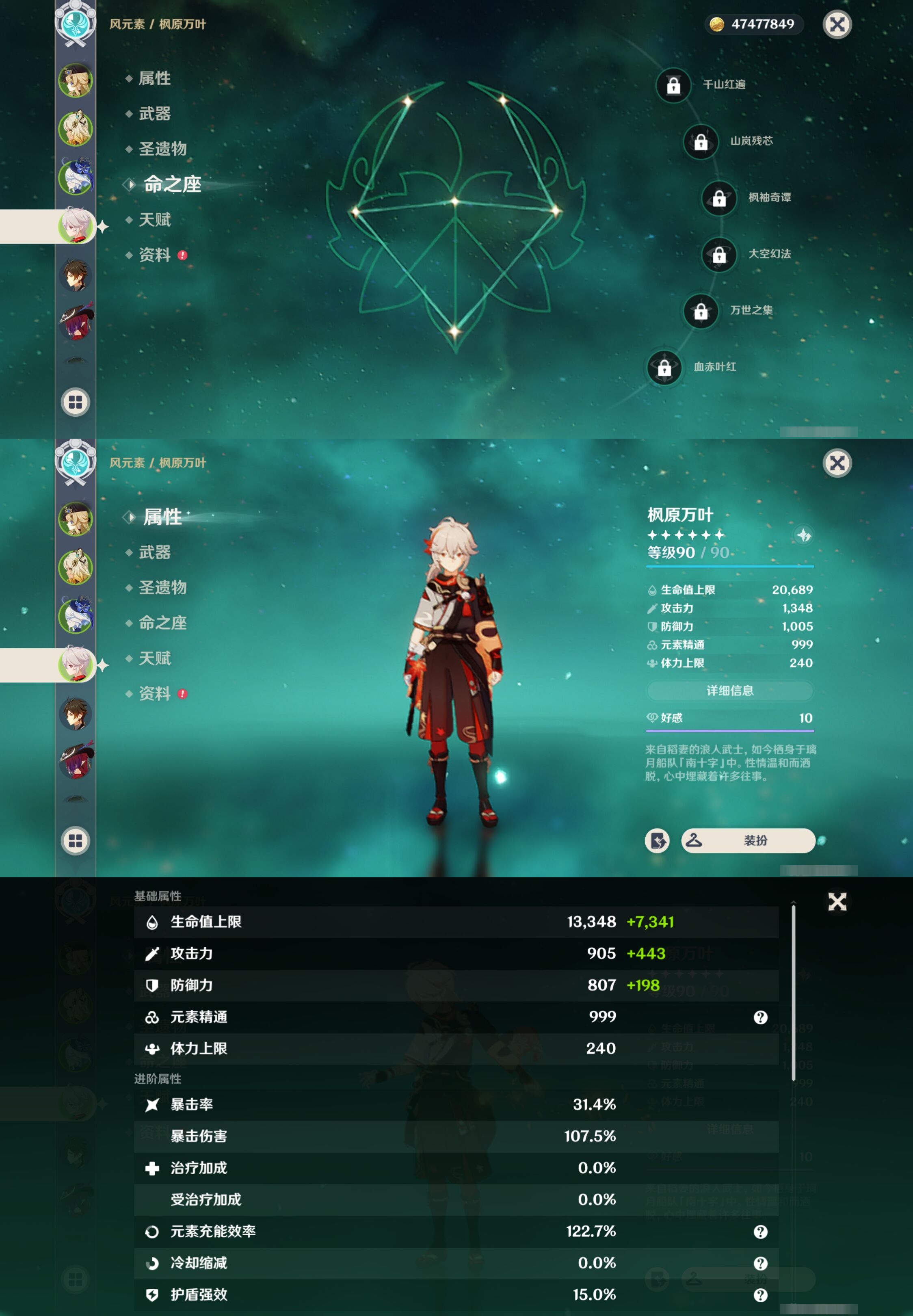YSMK38642原神账号详情图12 YSMK38642原神账号详情图12