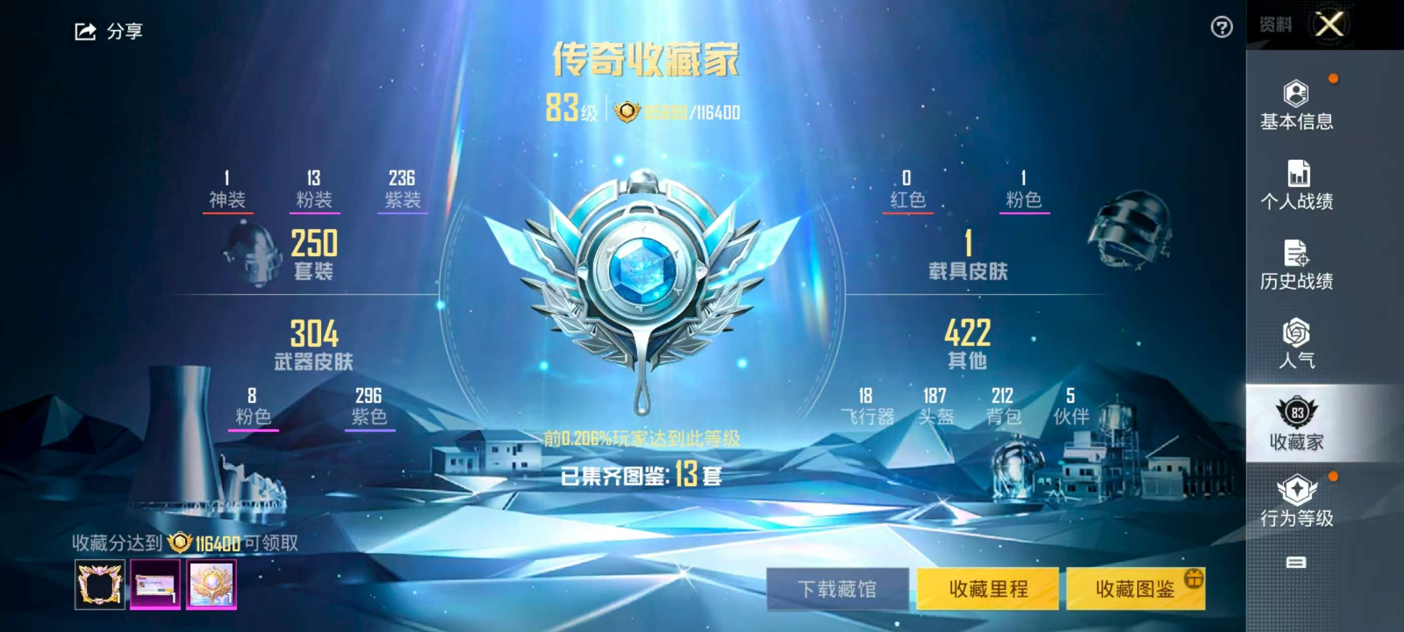HPSJ3306730和平精英账号详情图3