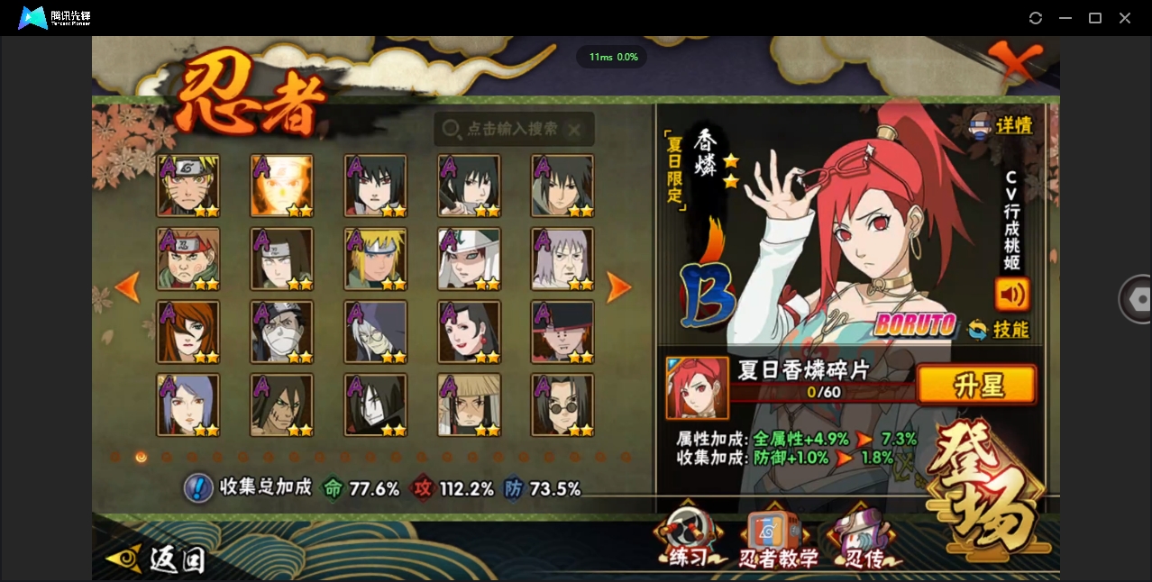 HYCMW328862火影忍者账号详情图4