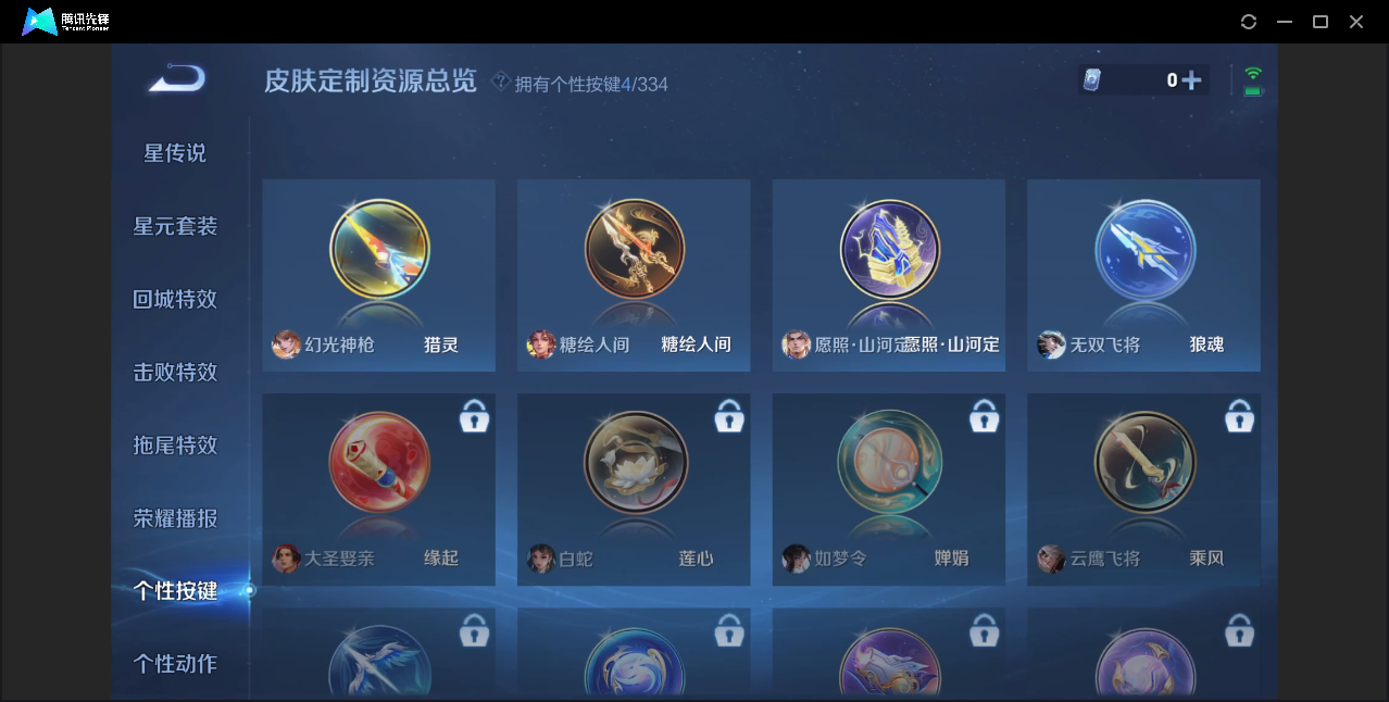 WZZM3235036王者荣耀账号详情图9