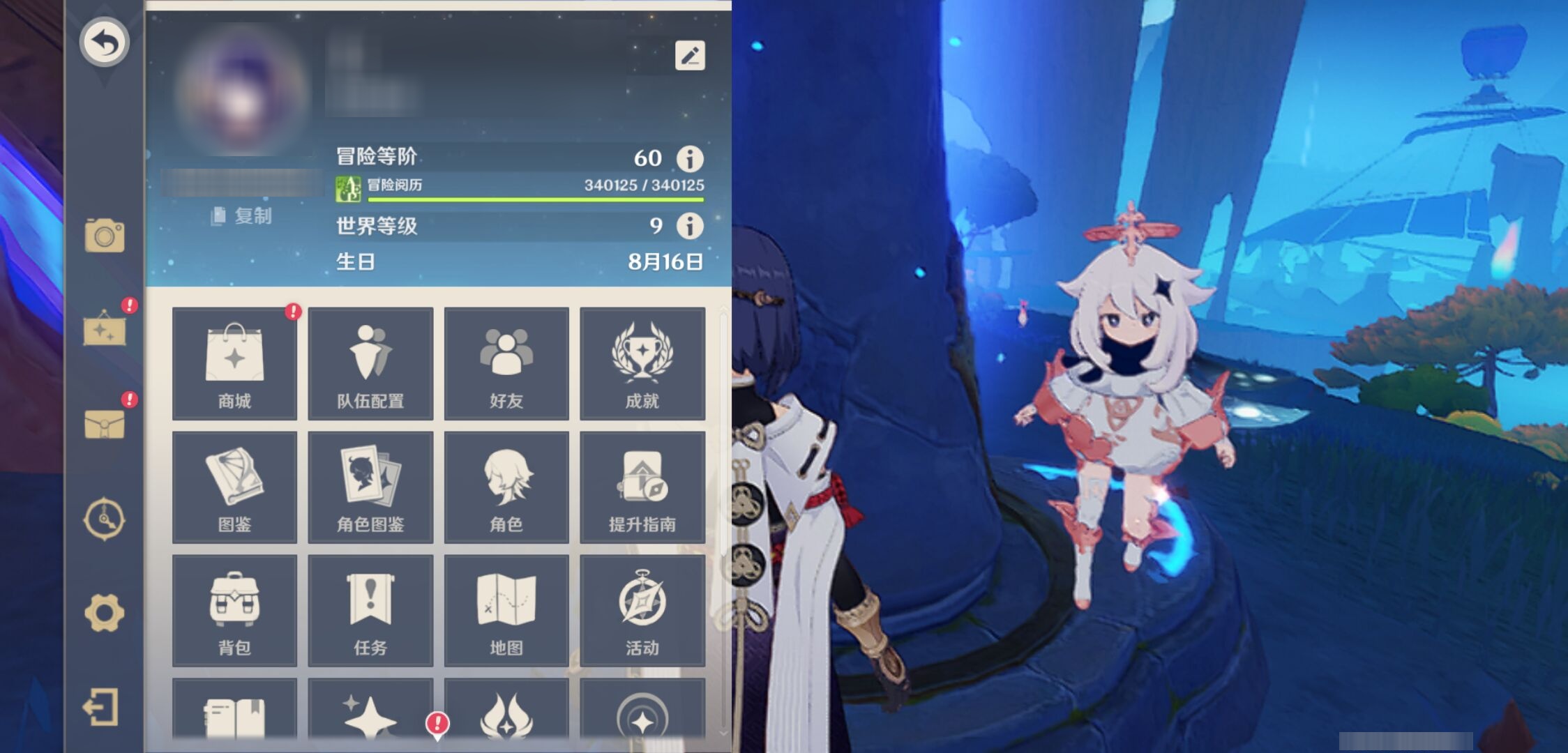 YSMK38650原神账号详情图6