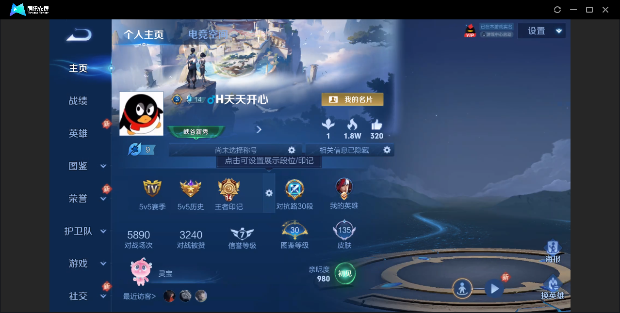 王者荣耀账号安卓QQ【1传说/马可年限】安卓QQ/至尊星耀/135皮肤/123英雄/1传说/37史诗/7稀有英雄
【1 