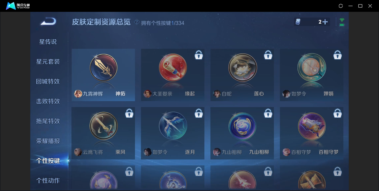 WZZM3234836王者荣耀账号详情图12