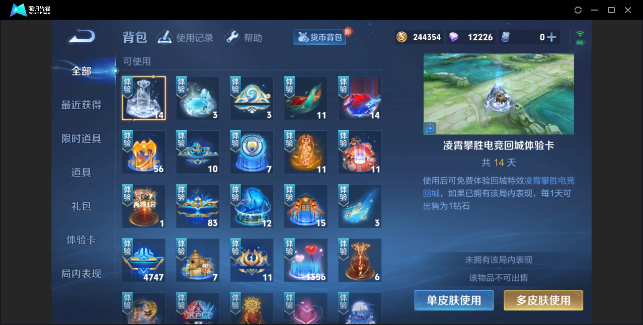 WZZM3234907王者荣耀账号详情图10 WZZM3234907王者荣耀账号详情图10