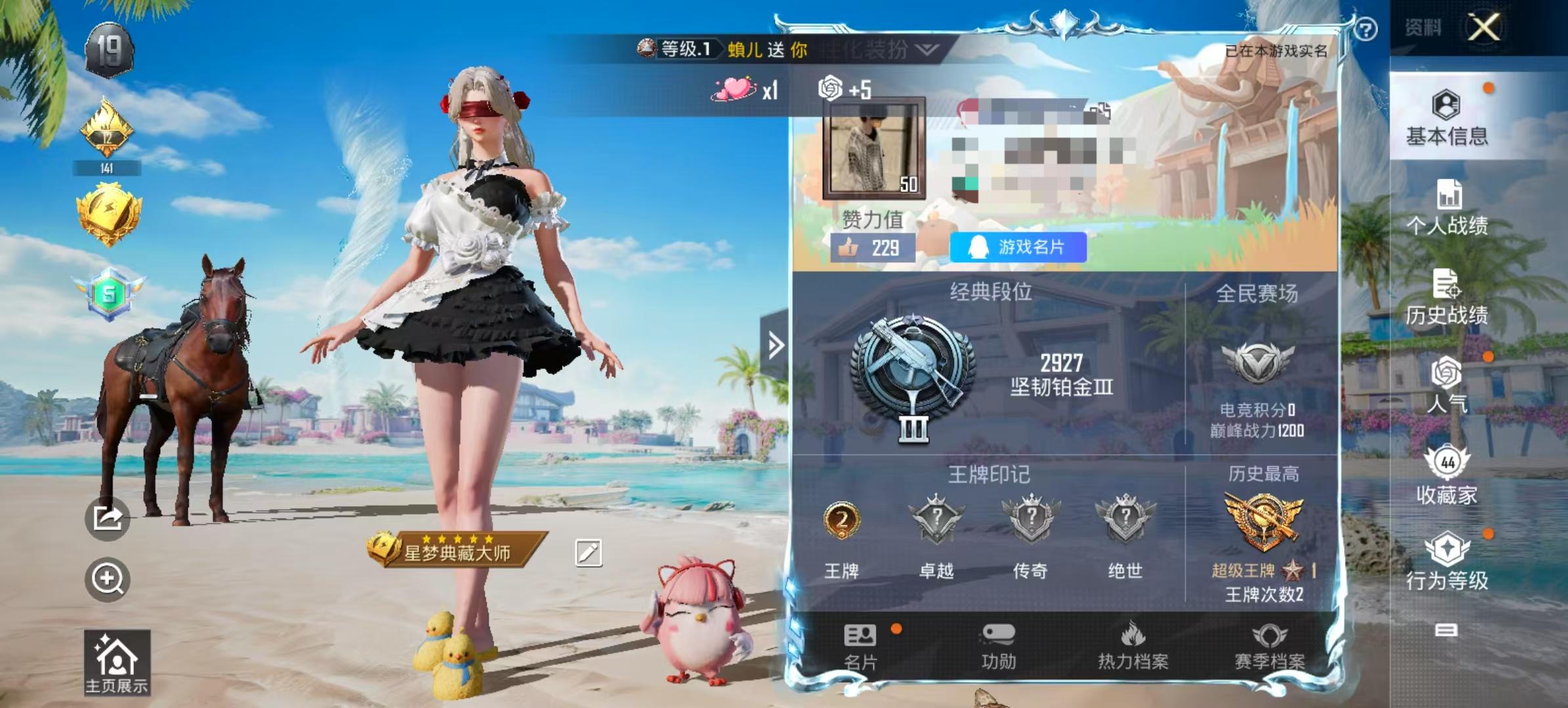 HPSJ3306708和平精英账号详情图2 HPSJ3306708和平精英账号详情图2