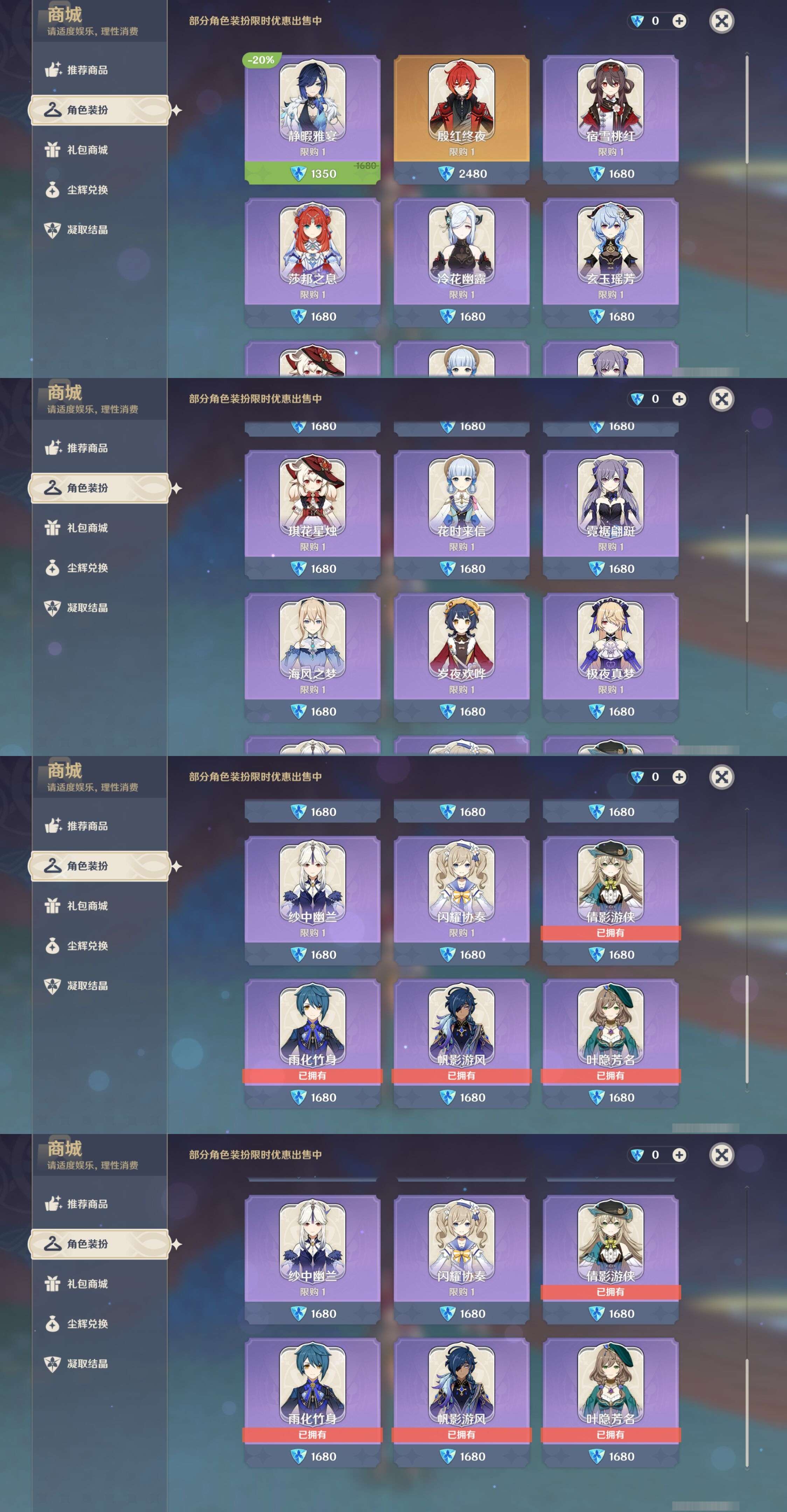 YSMK38649原神账号详情图9