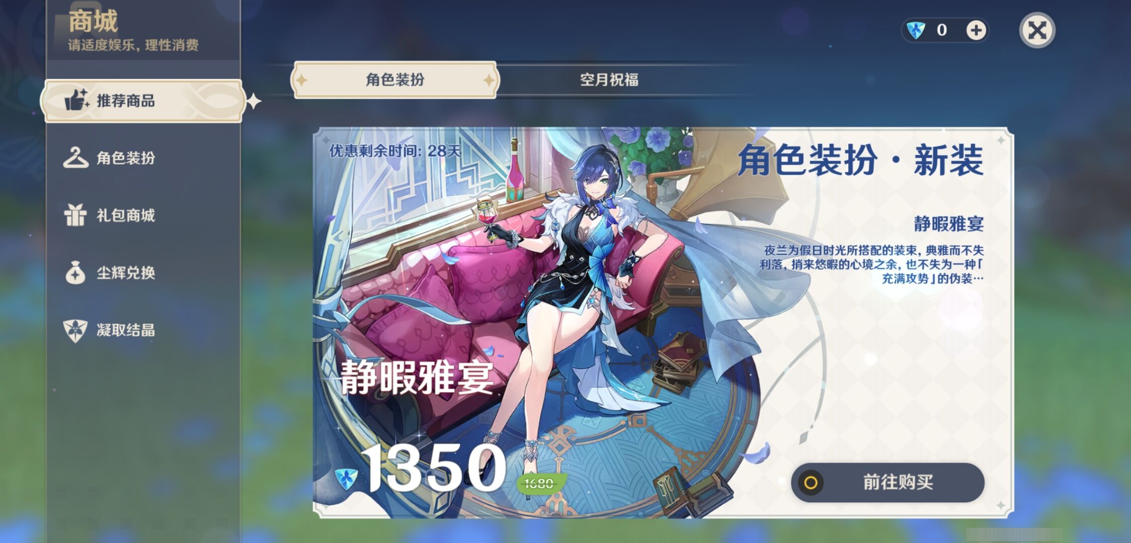 YSMK38643原神账号详情图10