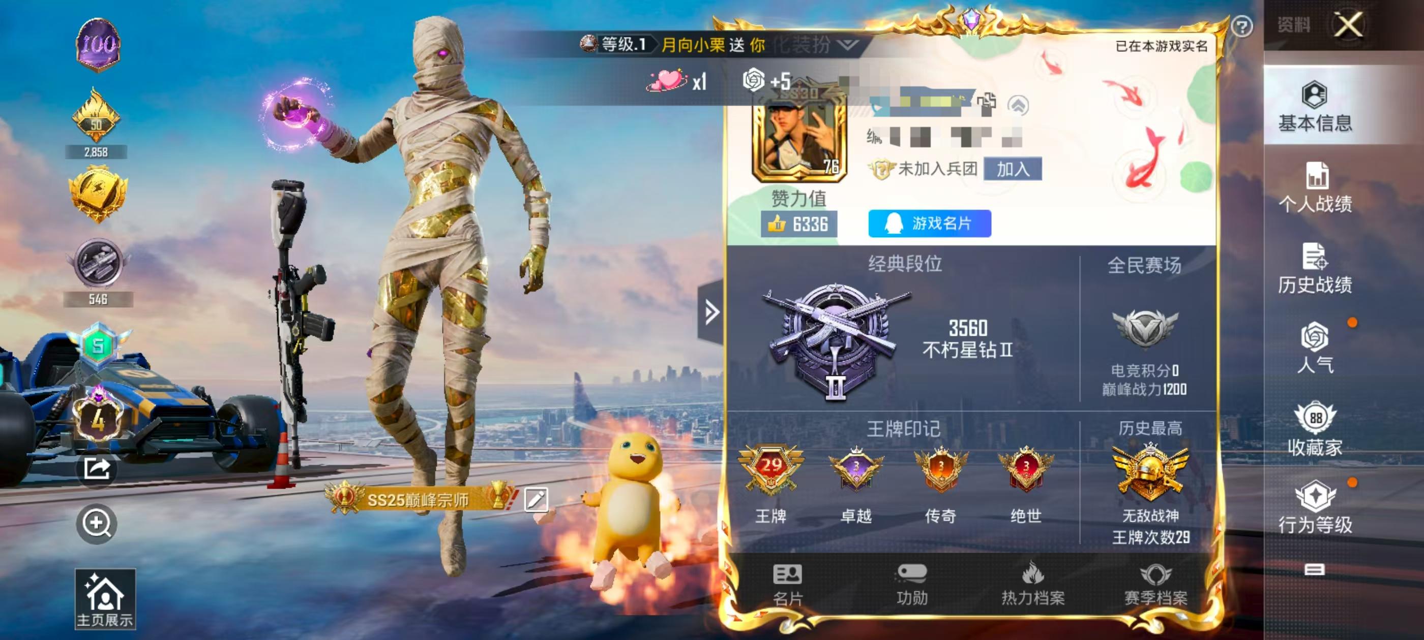 HPSJ3306741和平精英账号详情图2