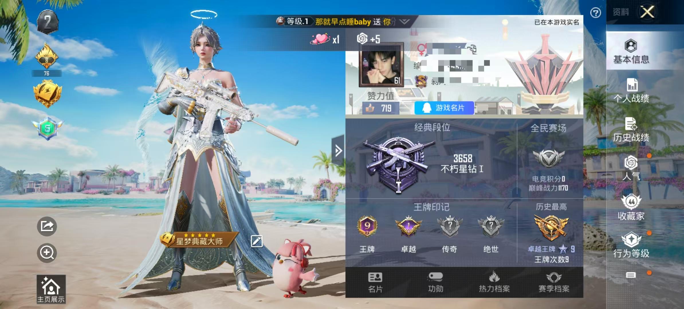 HPSJ3306542和平精英账号详情图2
