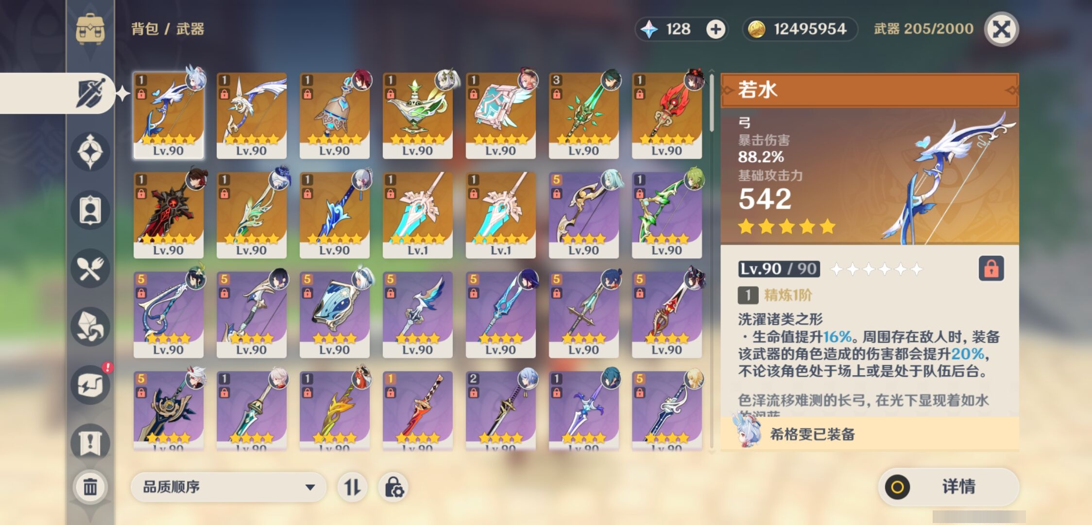 YSMK38629原神账号详情图4