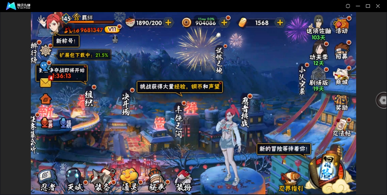 HYCMW328862火影忍者账号详情图2