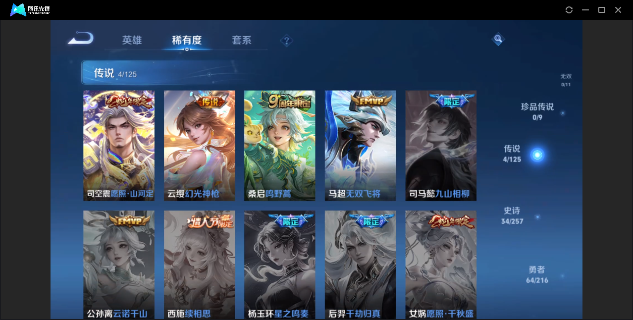WZZM3235036王者荣耀账号详情图3
