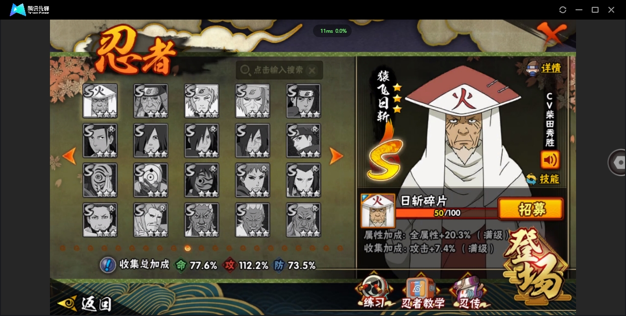 HYCMW328862火影忍者账号详情图6