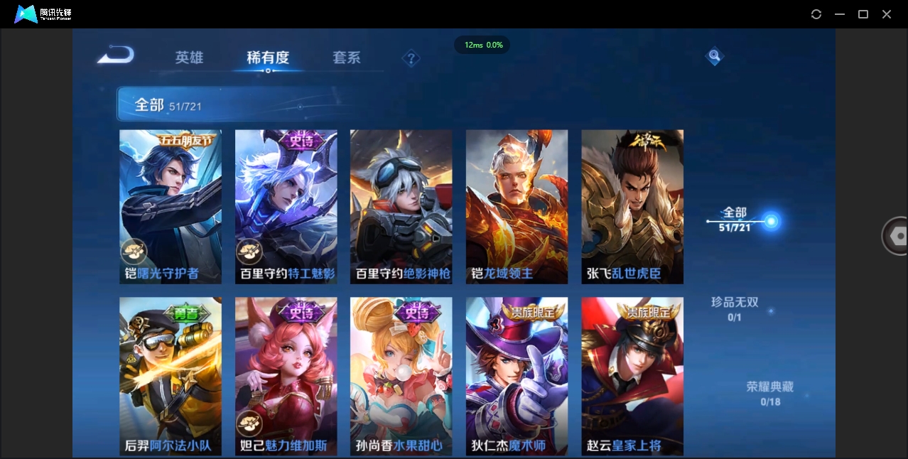 HYCMW328862火影忍者账号详情图22