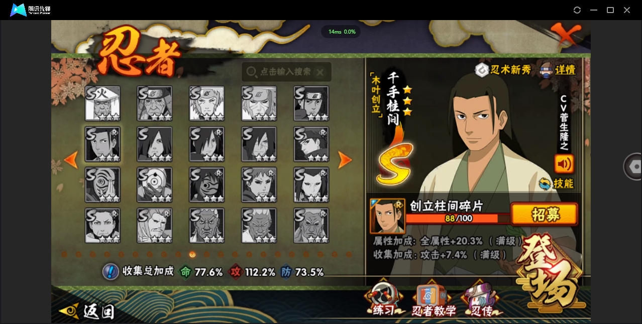 HYCMW328862火影忍者账号详情图7