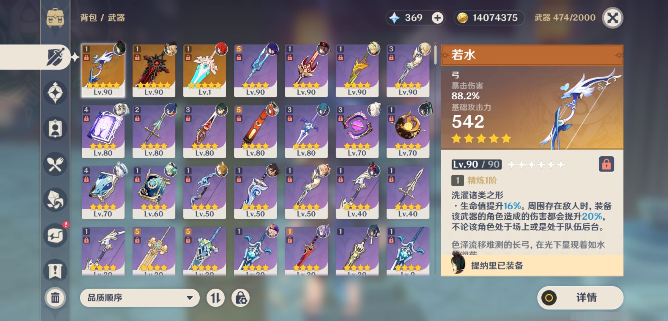 YSMK38628原神账号详情图4 YSMK38628原神账号详情图4