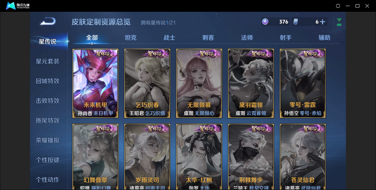 WZZM3234991王者荣耀账号详情图12 WZZM3234991王者荣耀账号详情图12