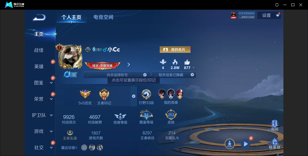 王者荣耀账号安卓QQ【253皮肤/6传说/2星元皮/夺宝260抽】安卓QQ/V7/永恒钻石/253皮肤/123英雄/6传
