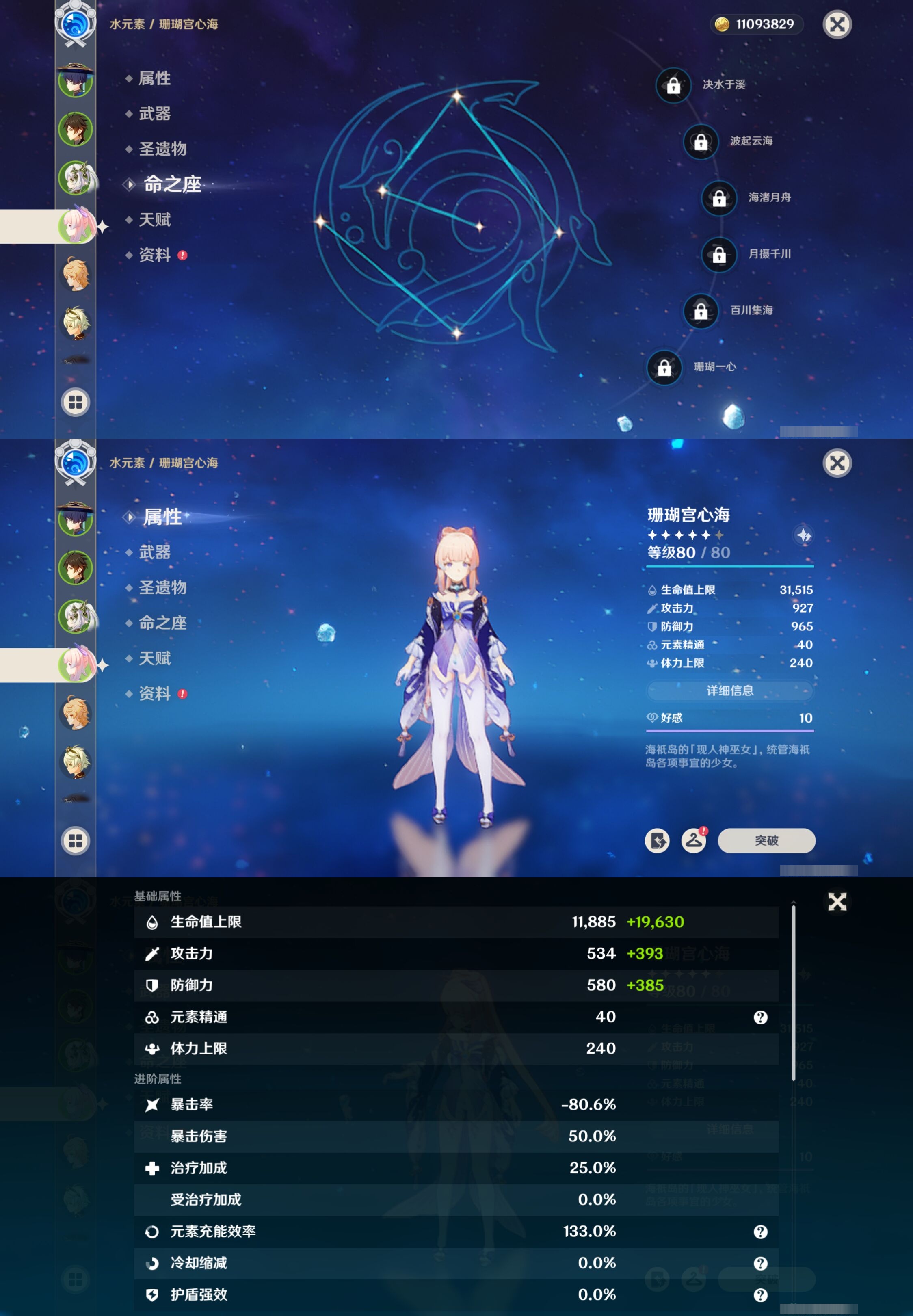 YSMK38630原神账号详情图12