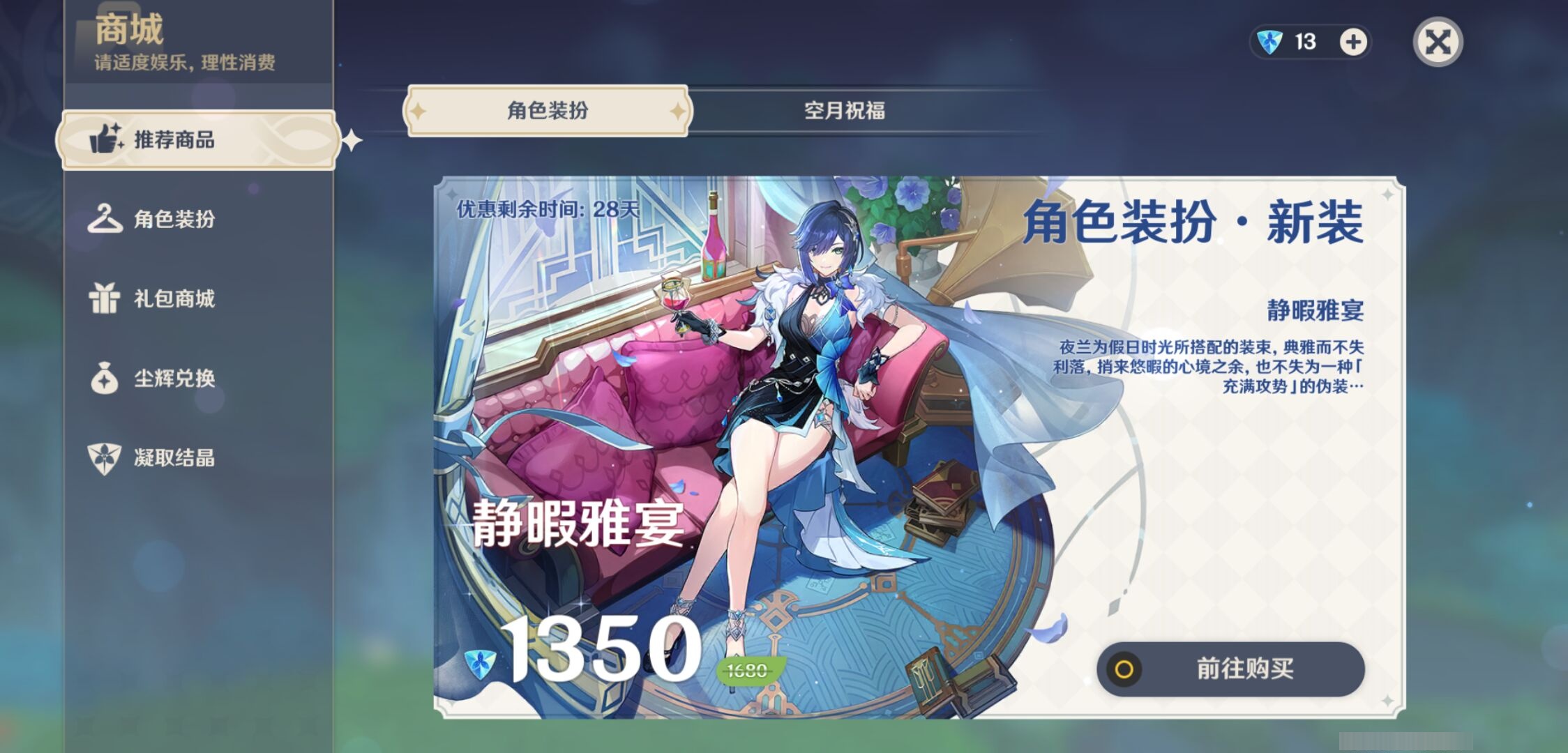 YSMK38637原神账号详情图9