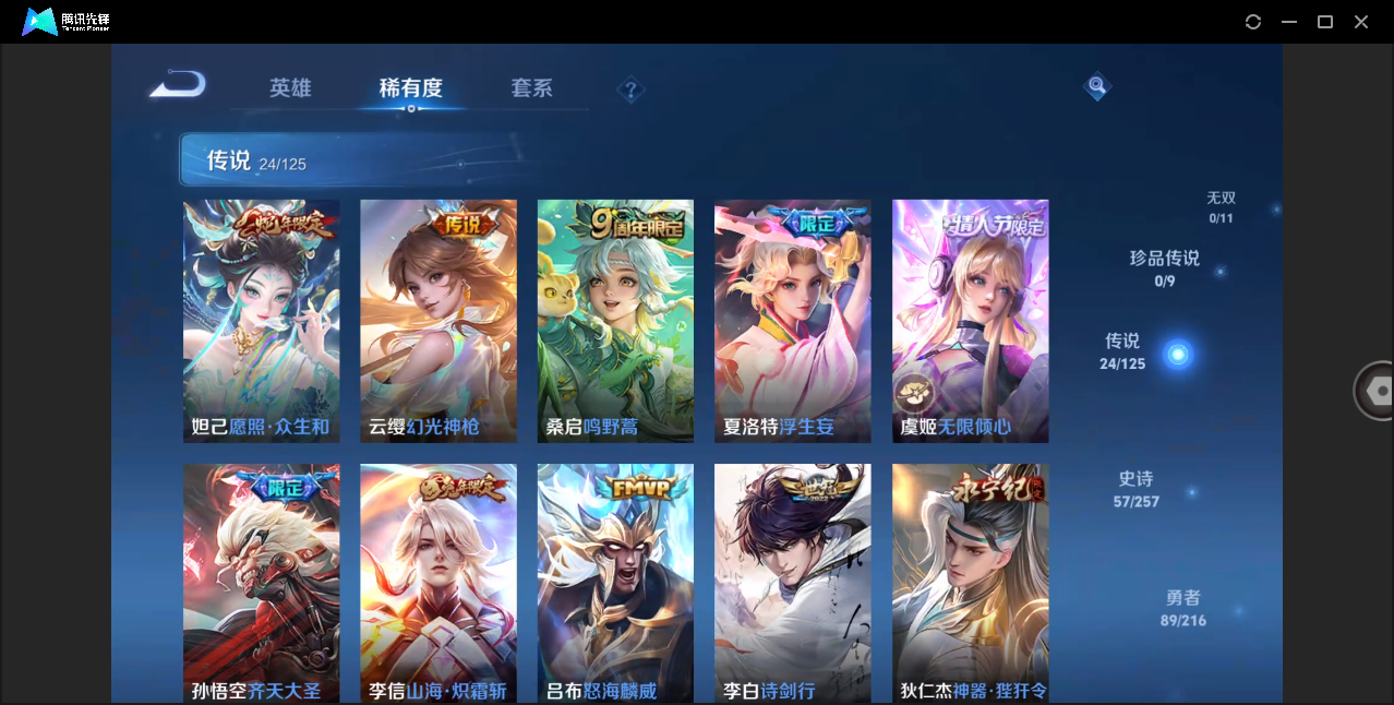 WZZM3235016王者荣耀账号详情图3
