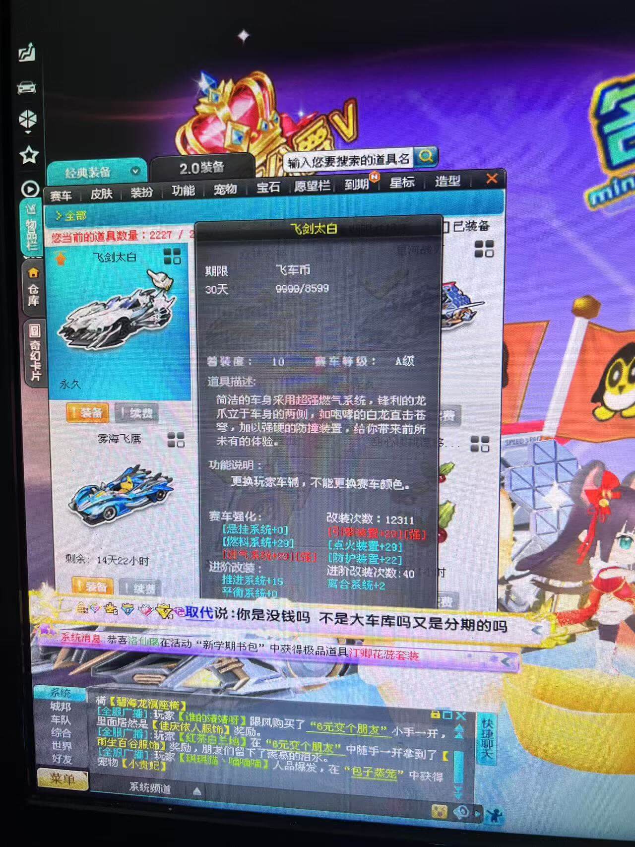 1s20几辆A几乎满改 永久雷诺满 进阶 40