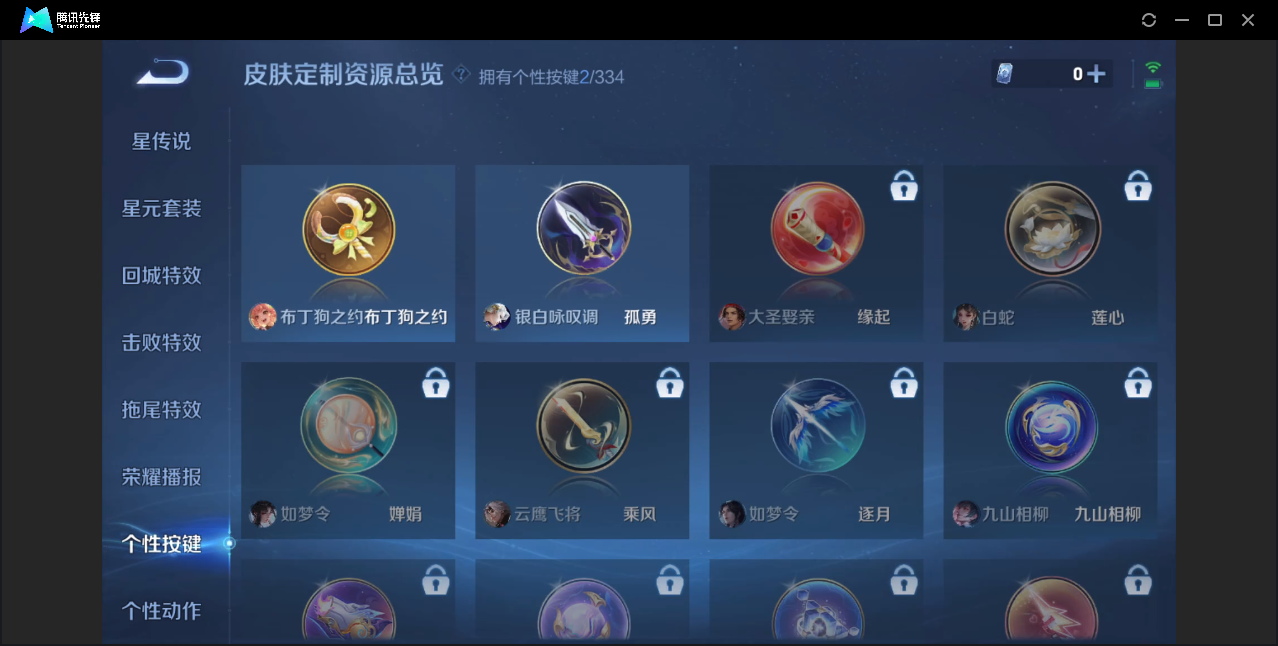 WZZM3234907王者荣耀账号详情图11 WZZM3234907王者荣耀账号详情图11