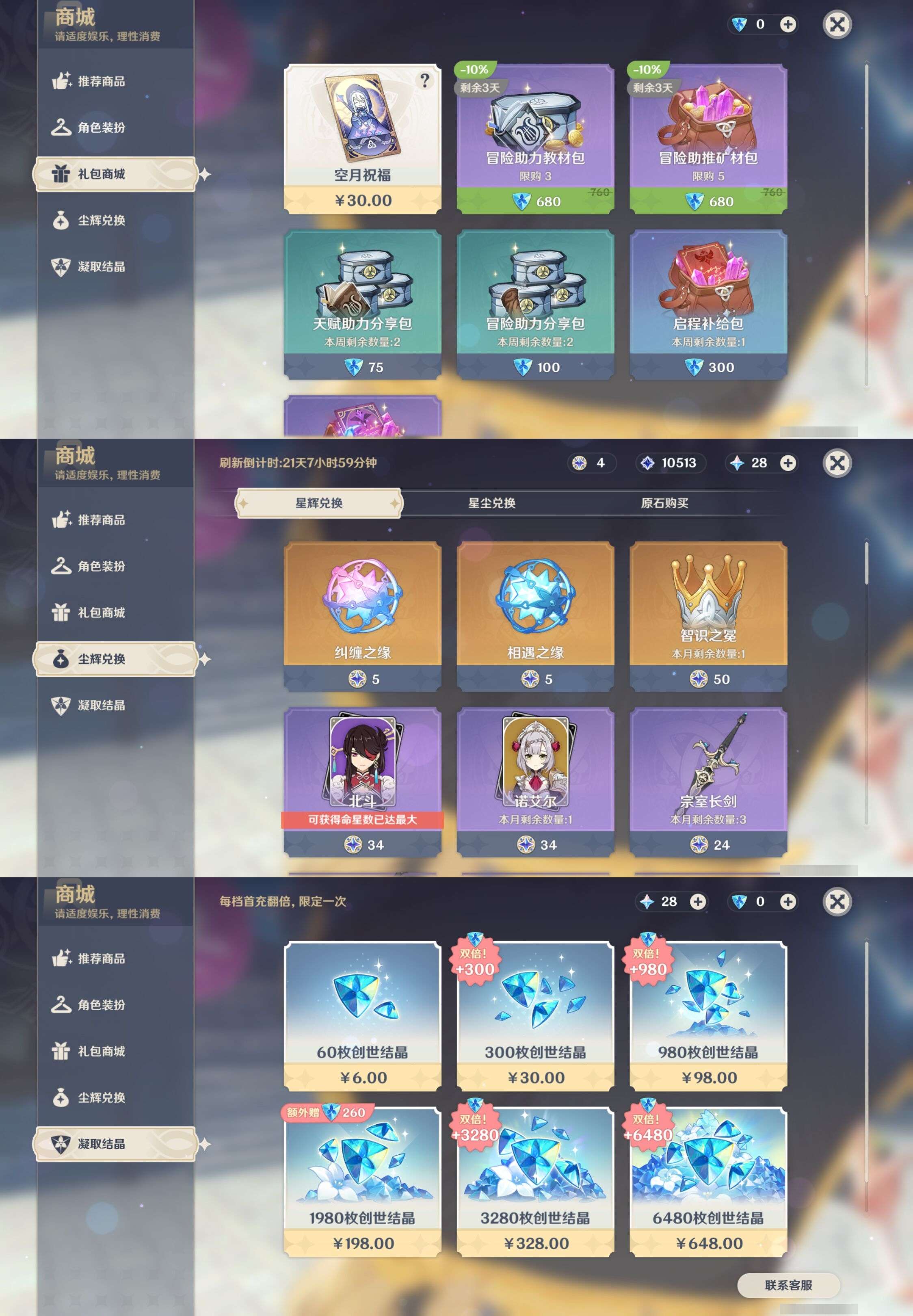 YSMK38642原神账号详情图39 YSMK38642原神账号详情图39