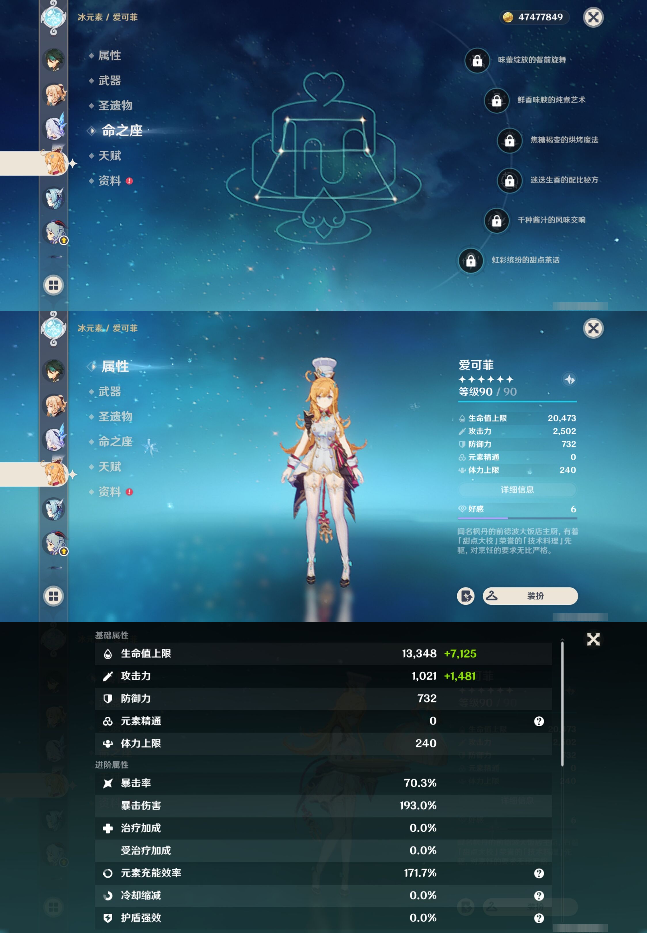 YSMK38642原神账号详情图18 YSMK38642原神账号详情图18