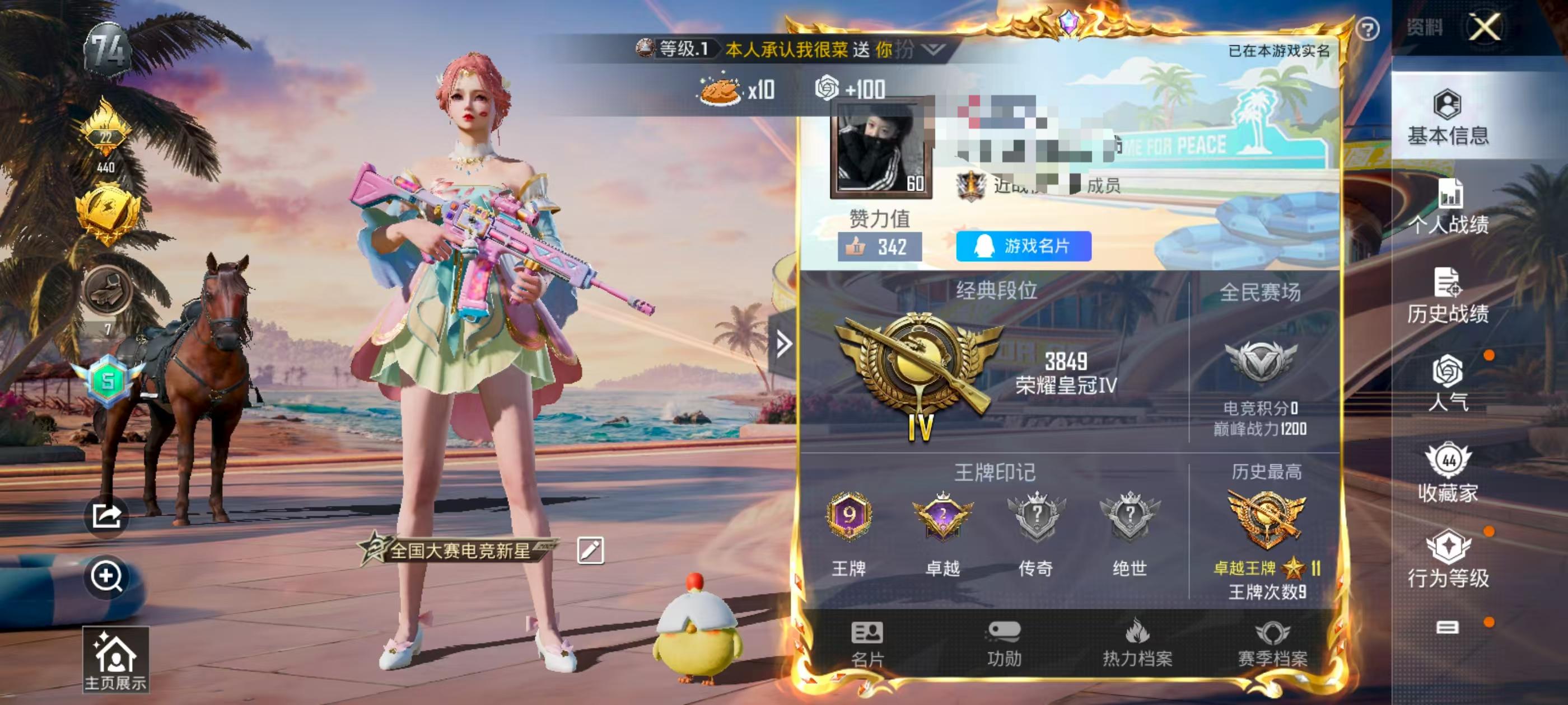 HPSJ3306684和平精英账号详情图2