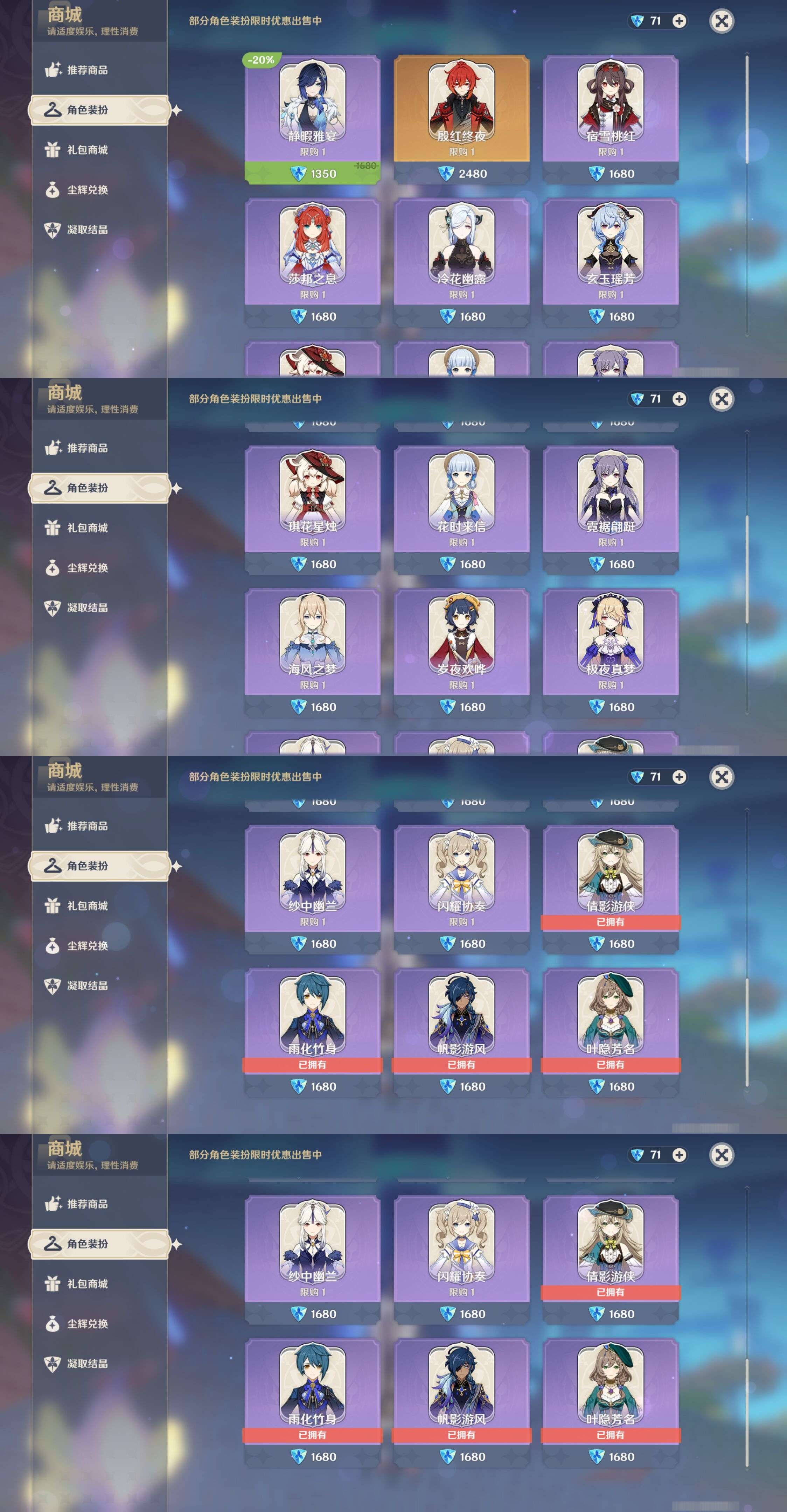 YSMK38650原神账号详情图9