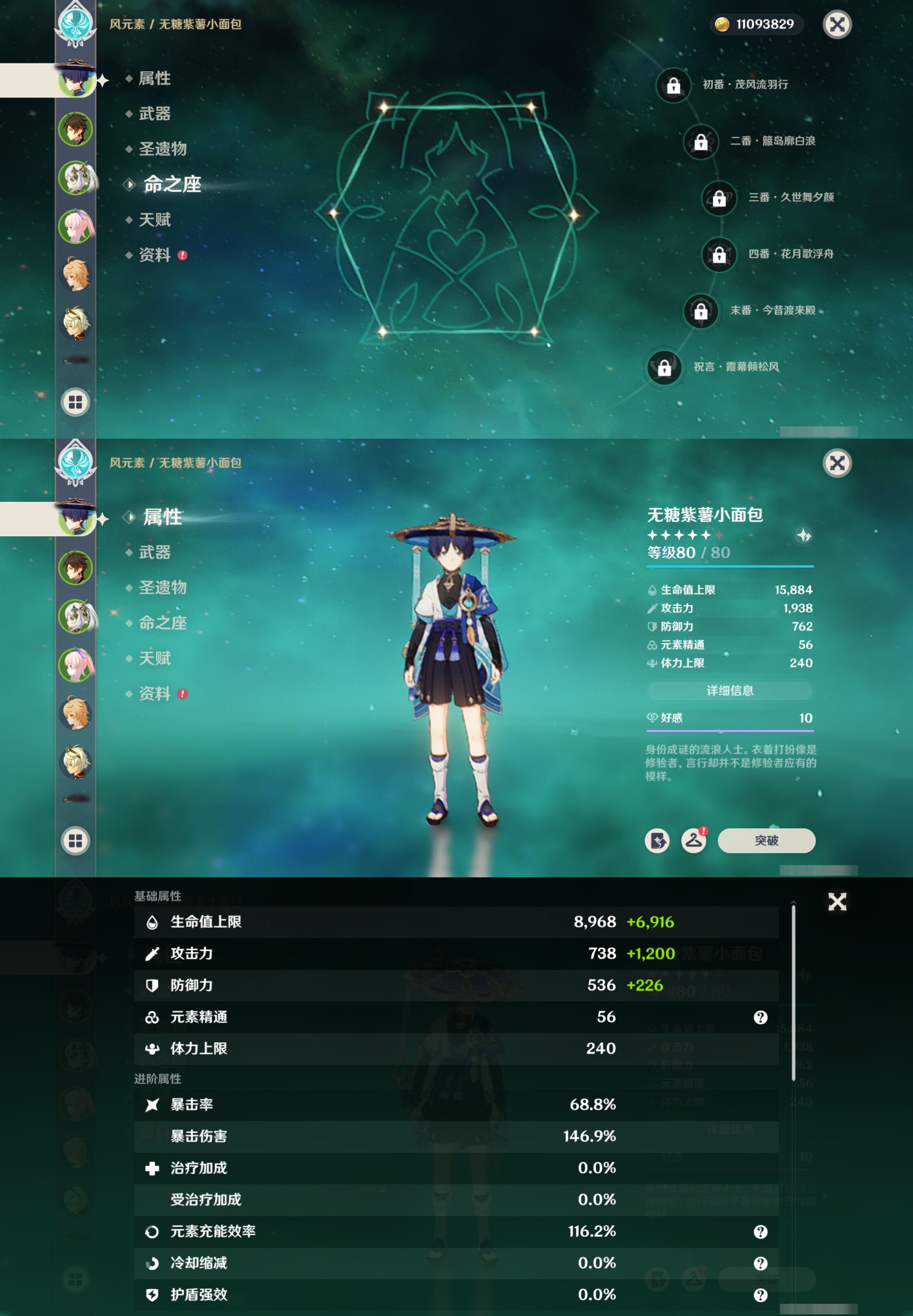 YSMK38630原神账号详情图9