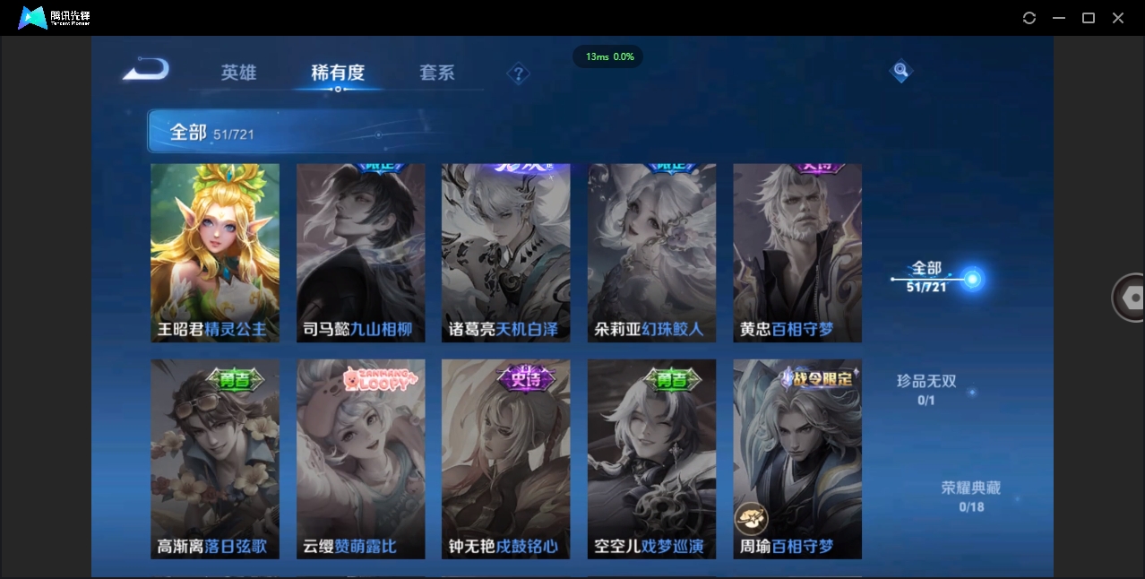 HYCMW328862火影忍者账号详情图24