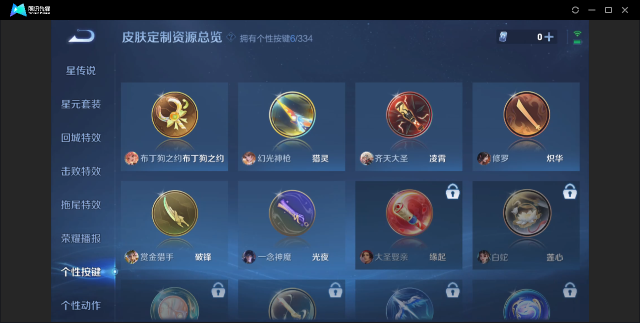 WZZM3235023王者荣耀账号详情图8