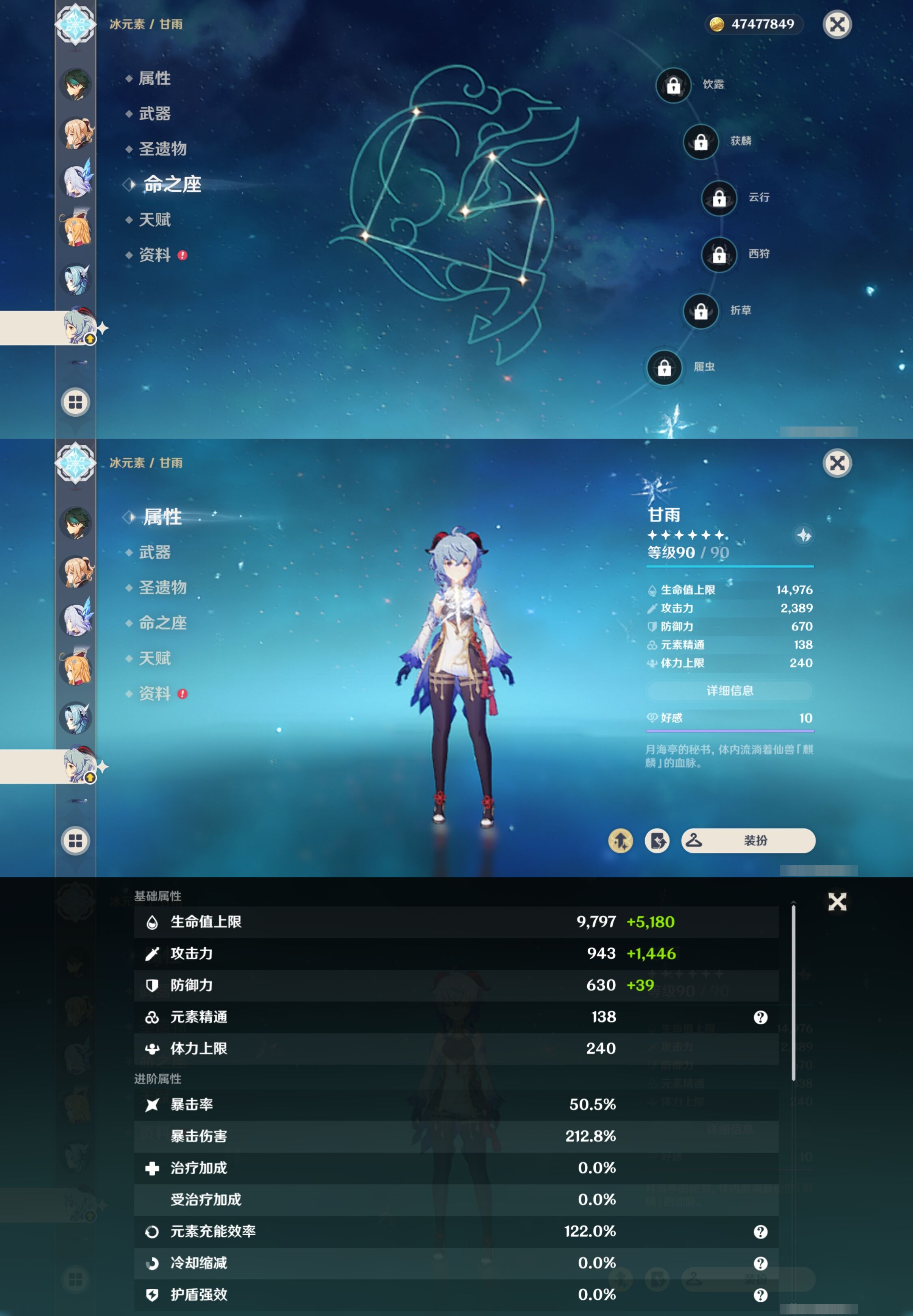YSMK38642原神账号详情图20 YSMK38642原神账号详情图20